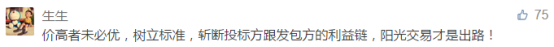 人民日报怒批：“最低价中标”不改，，， 何谈工匠精神、中国制造！-402cc永利集团