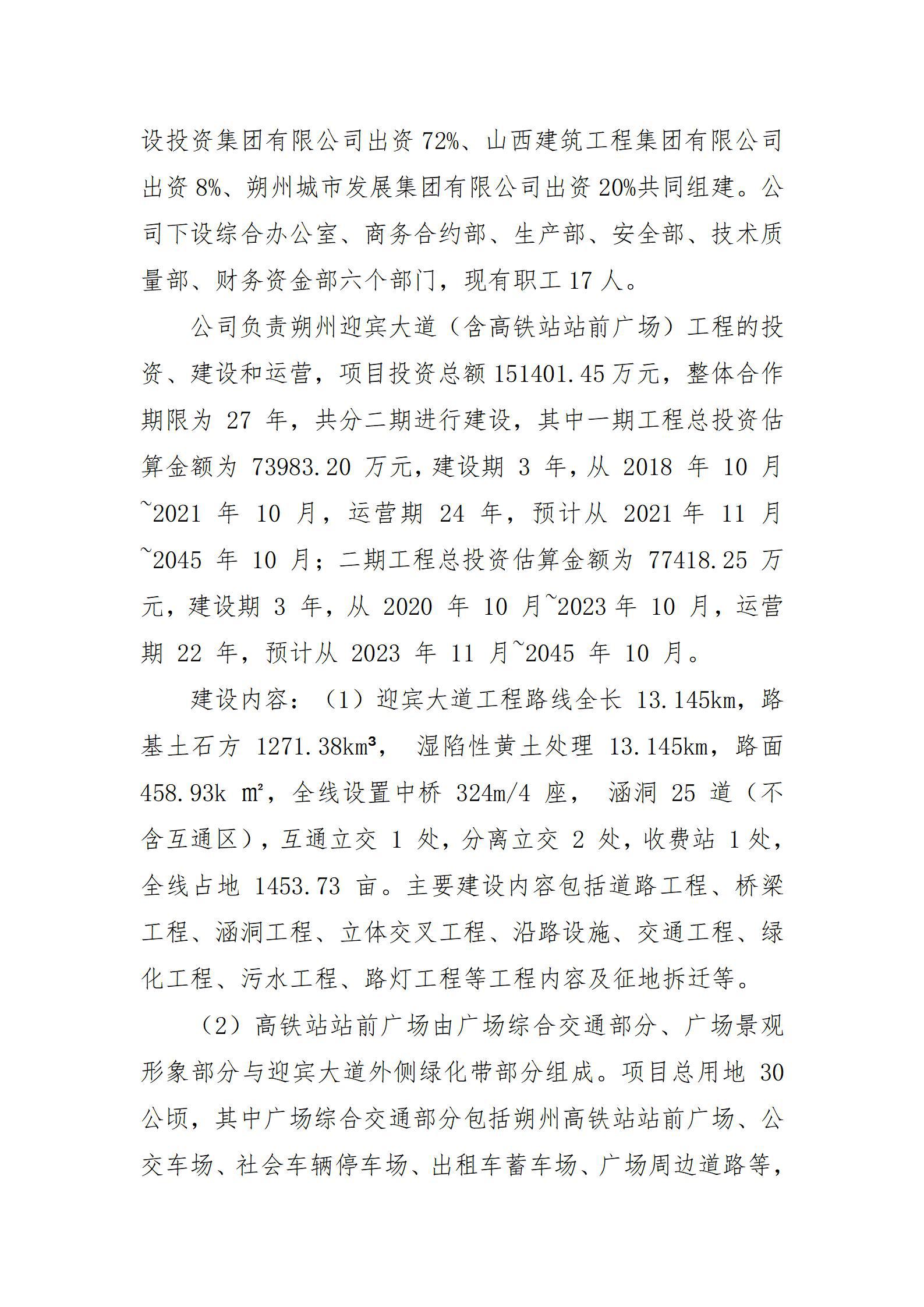 402cc永利集团(CHINA)官方网站-首页|NO1