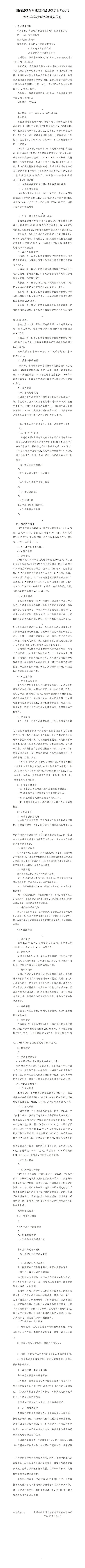402cc永利集团(CHINA)官方网站-首页|NO1