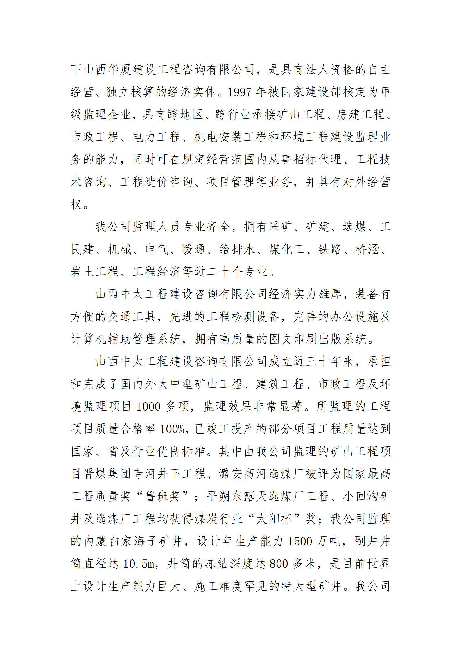 402cc永利集团(CHINA)官方网站-首页|NO1