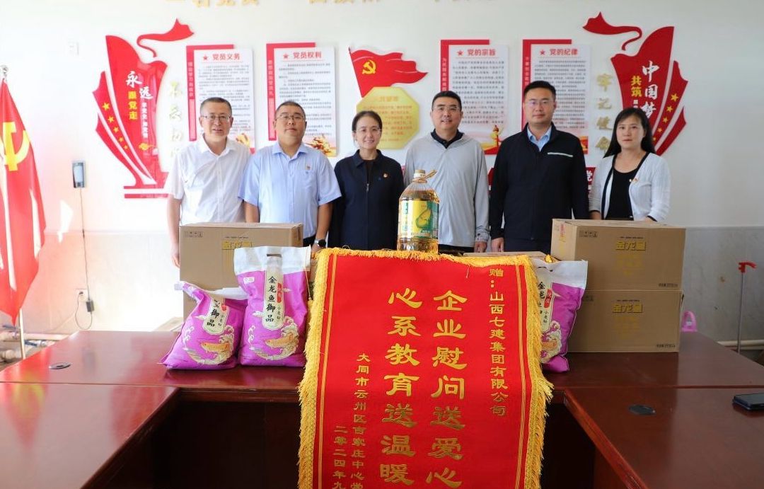 情暖中秋 | 山西建投集团员工名堂过中秋-402cc永利集团