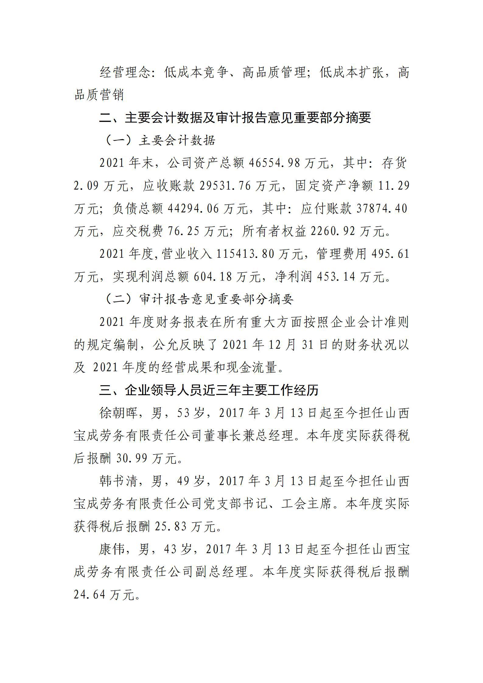 402cc永利集团(CHINA)官方网站-首页|NO1