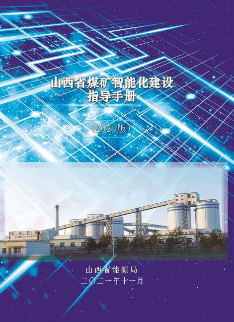 山西建投集团亮相2024中国（山西）能源·化工工业暨煤炭资源加工使用展览会-402cc永利集团