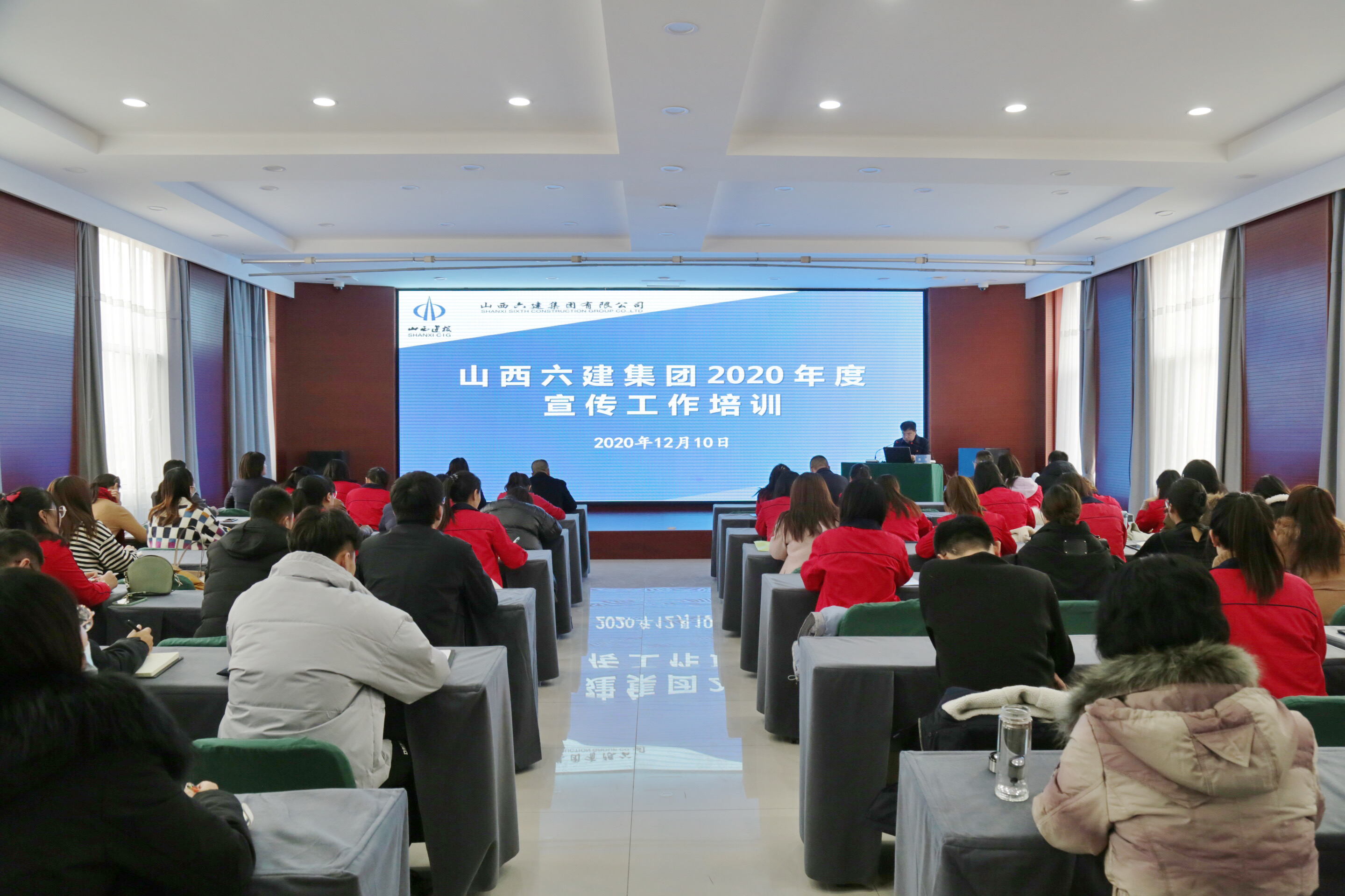靶向发力 充电蓄能——山西建投六建集团举行2020年度宣传事情培训