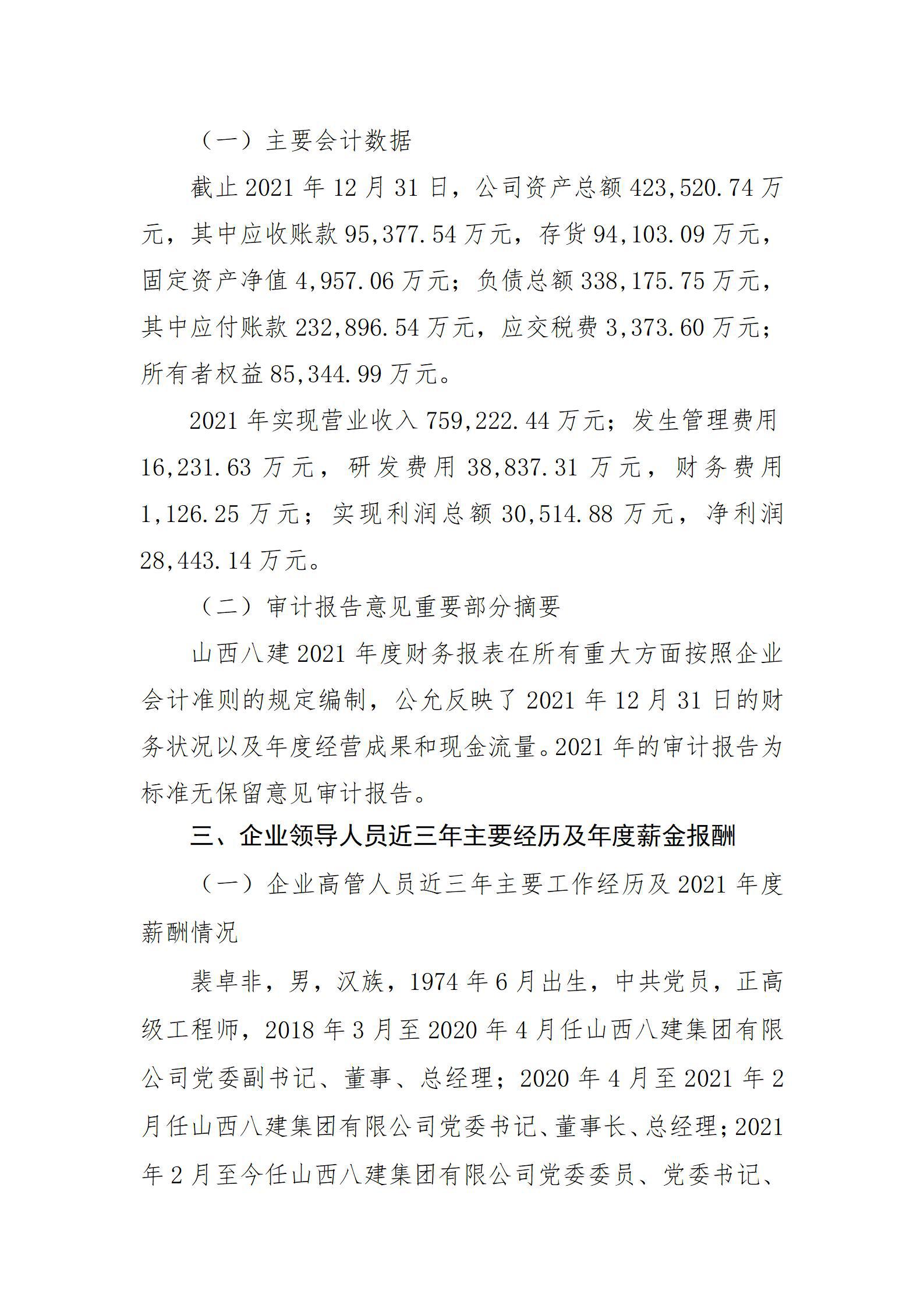 402cc永利集团(CHINA)官方网站-首页|NO1