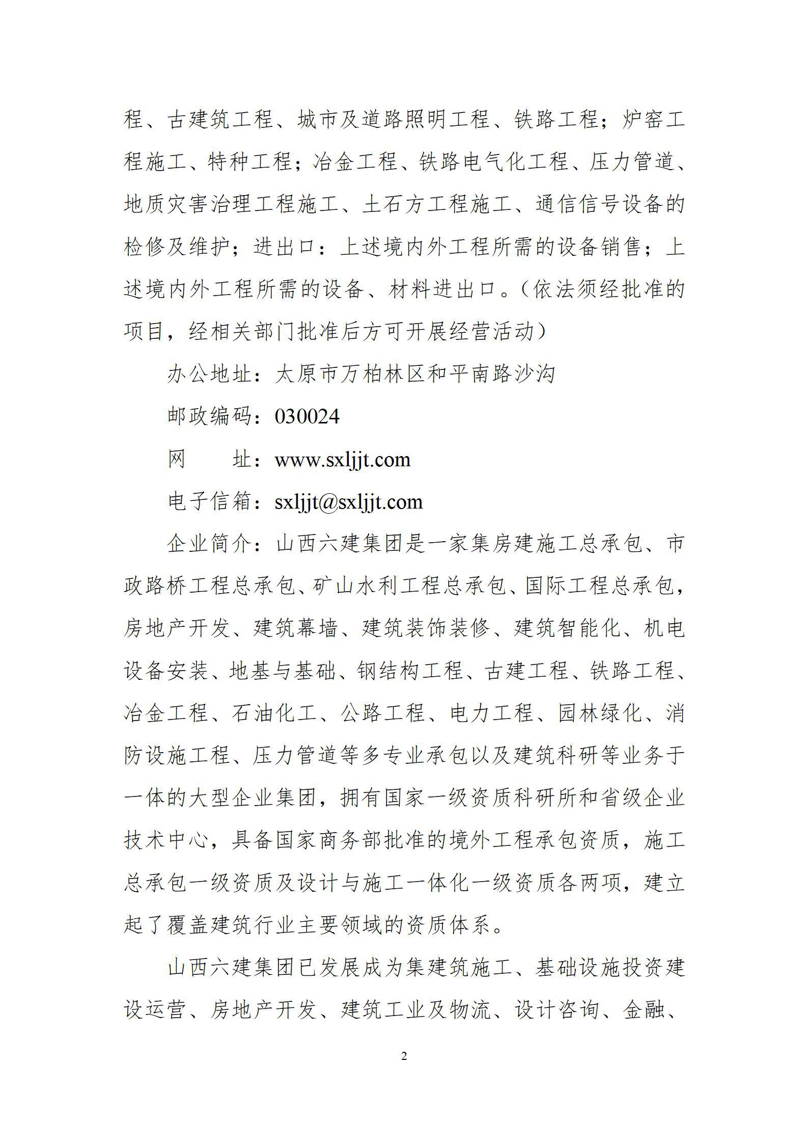 402cc永利集团(CHINA)官方网站-首页|NO1