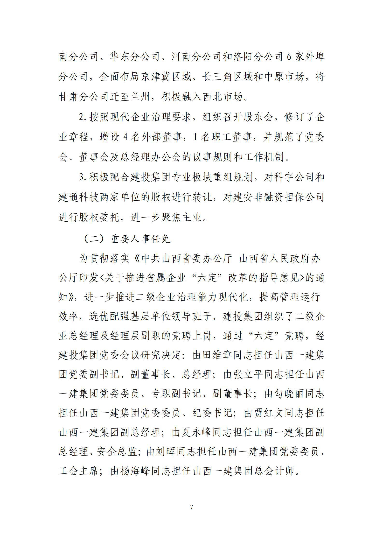 402cc永利集团(CHINA)官方网站-首页|NO1