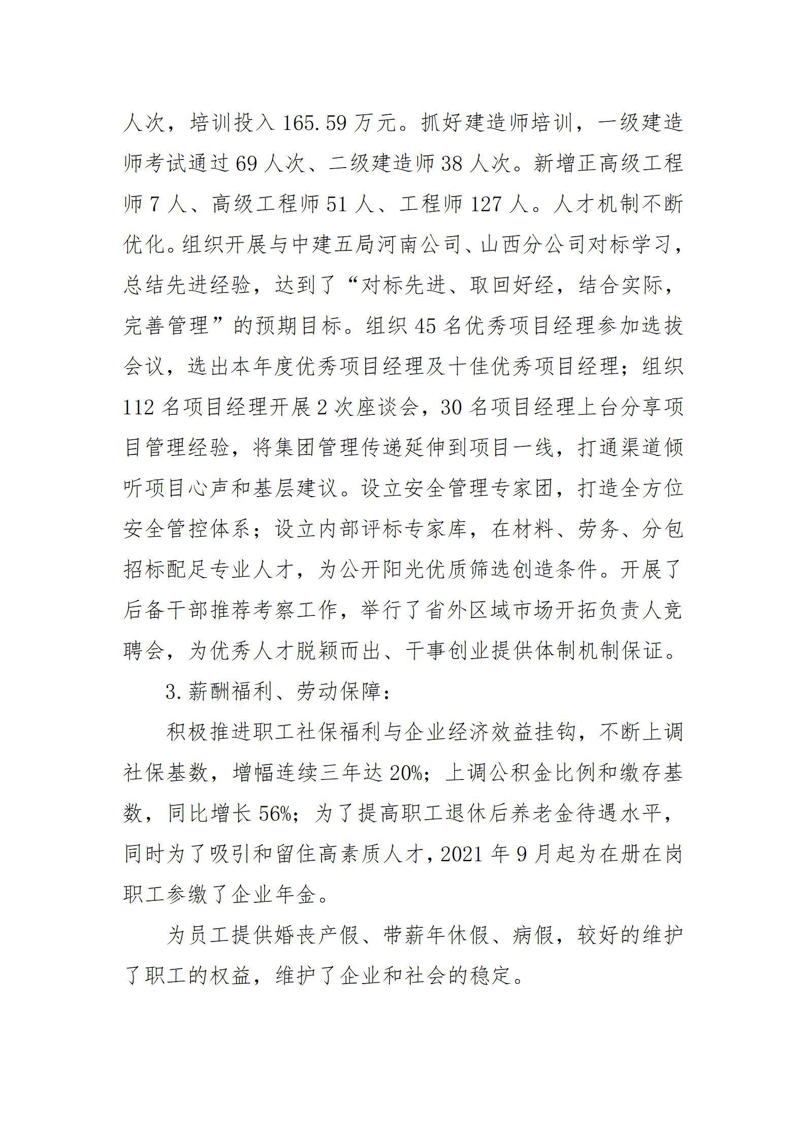 402cc永利集团(CHINA)官方网站-首页|NO1