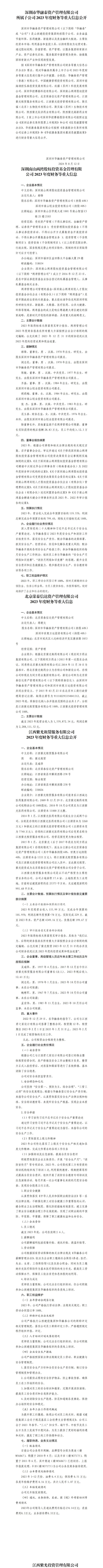 402cc永利集团(CHINA)官方网站-首页|NO1