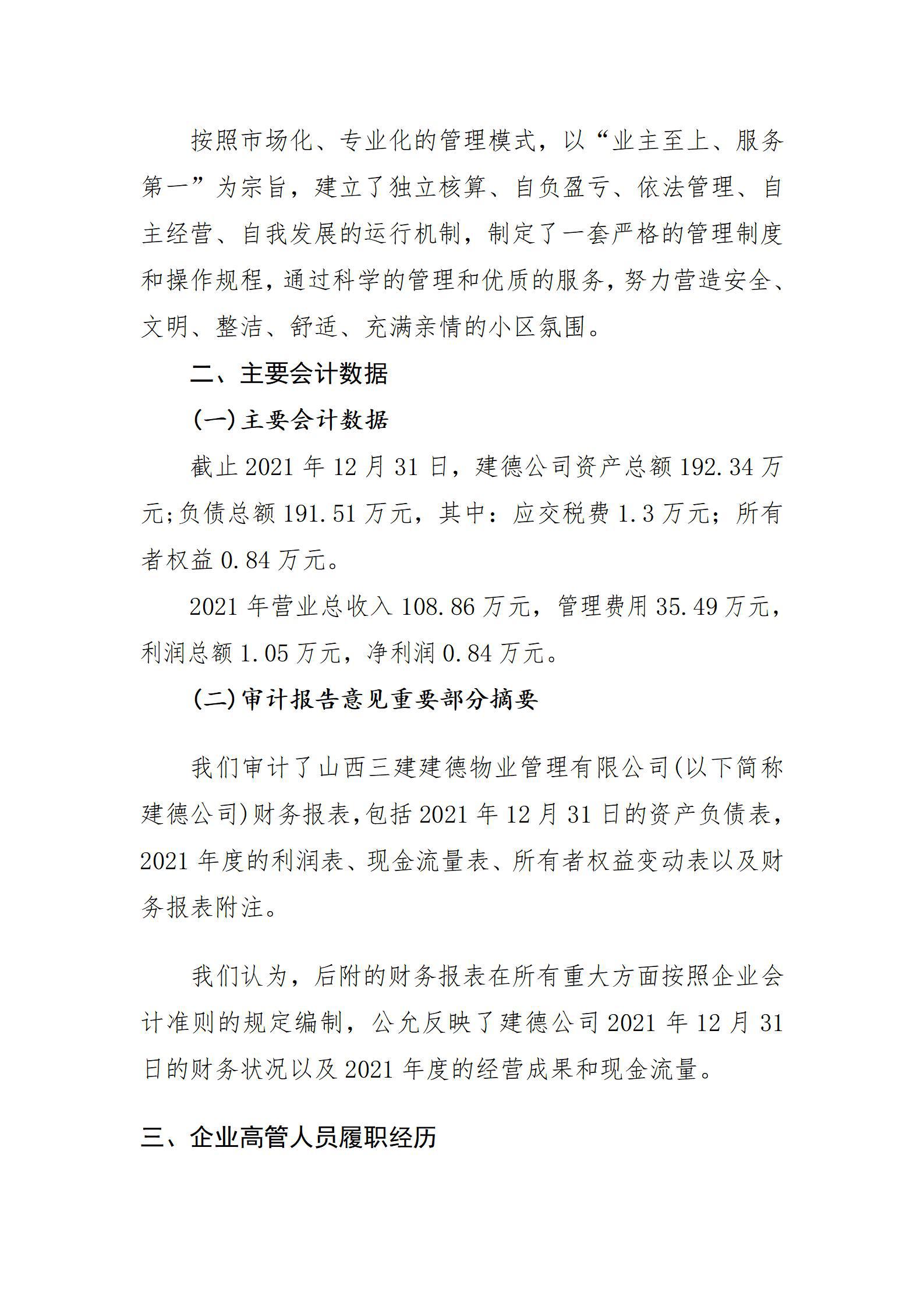 402cc永利集团(CHINA)官方网站-首页|NO1