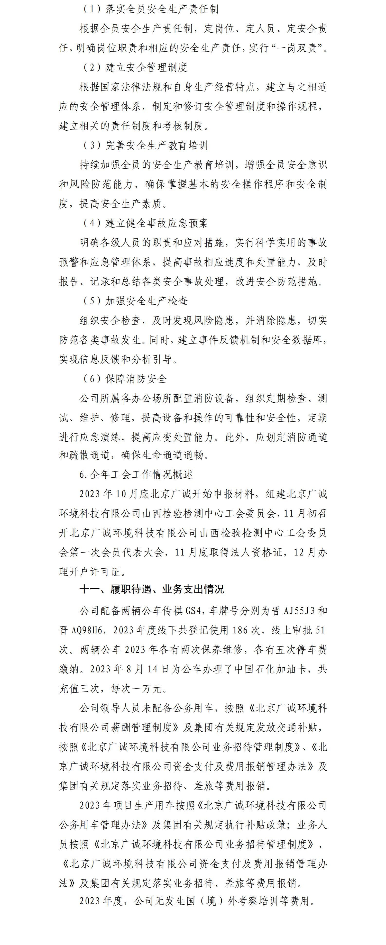 402cc永利集团(CHINA)官方网站-首页|NO1