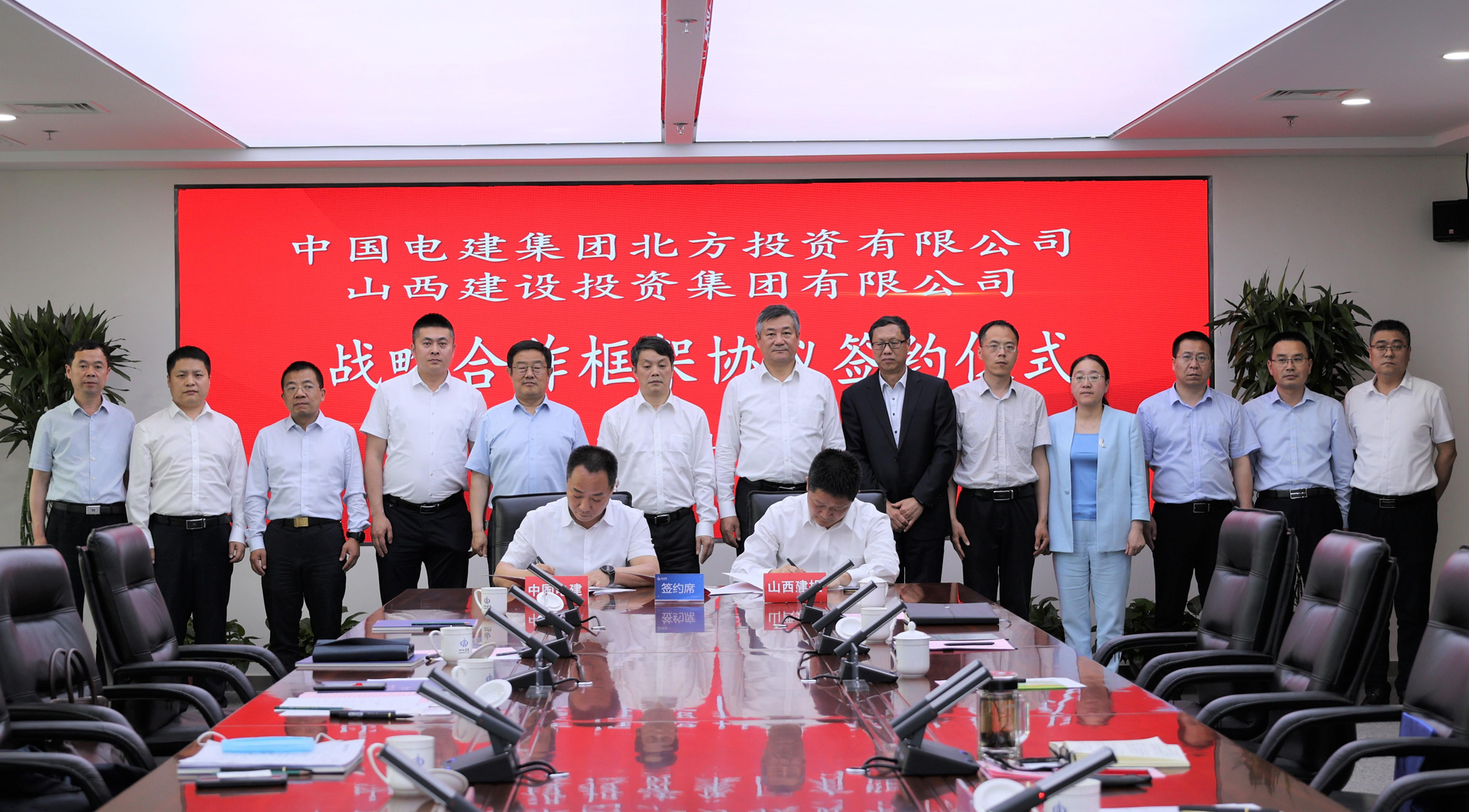 山西建投与中国电建北方投资公司签署战略相助框架协议-402cc永利集团