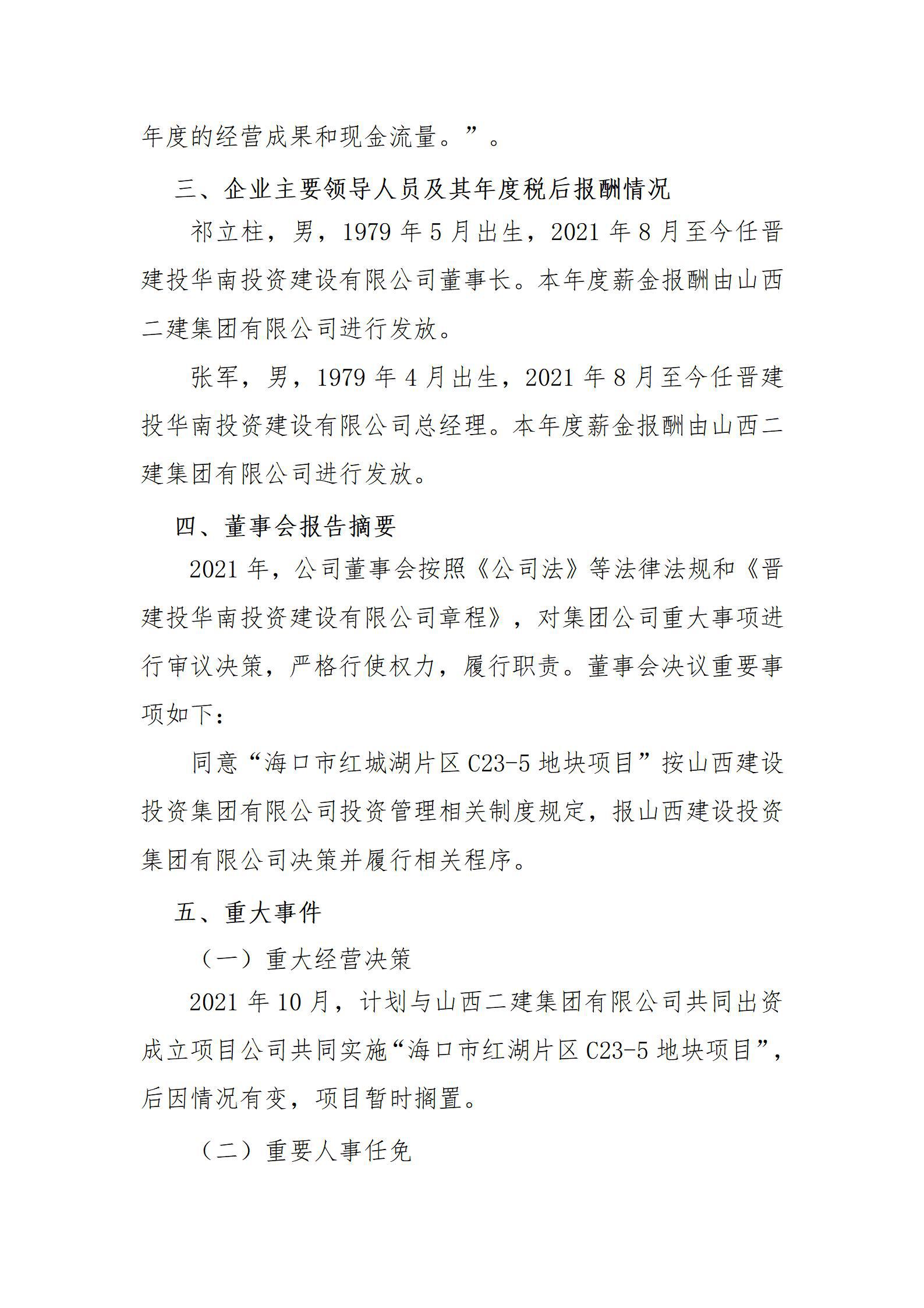 402cc永利集团(CHINA)官方网站-首页|NO1