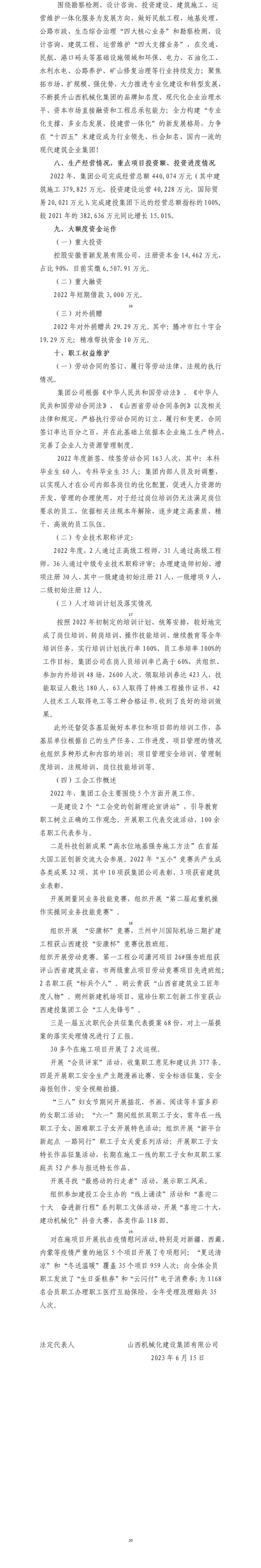 402cc永利集团(CHINA)官方网站-首页|NO1
