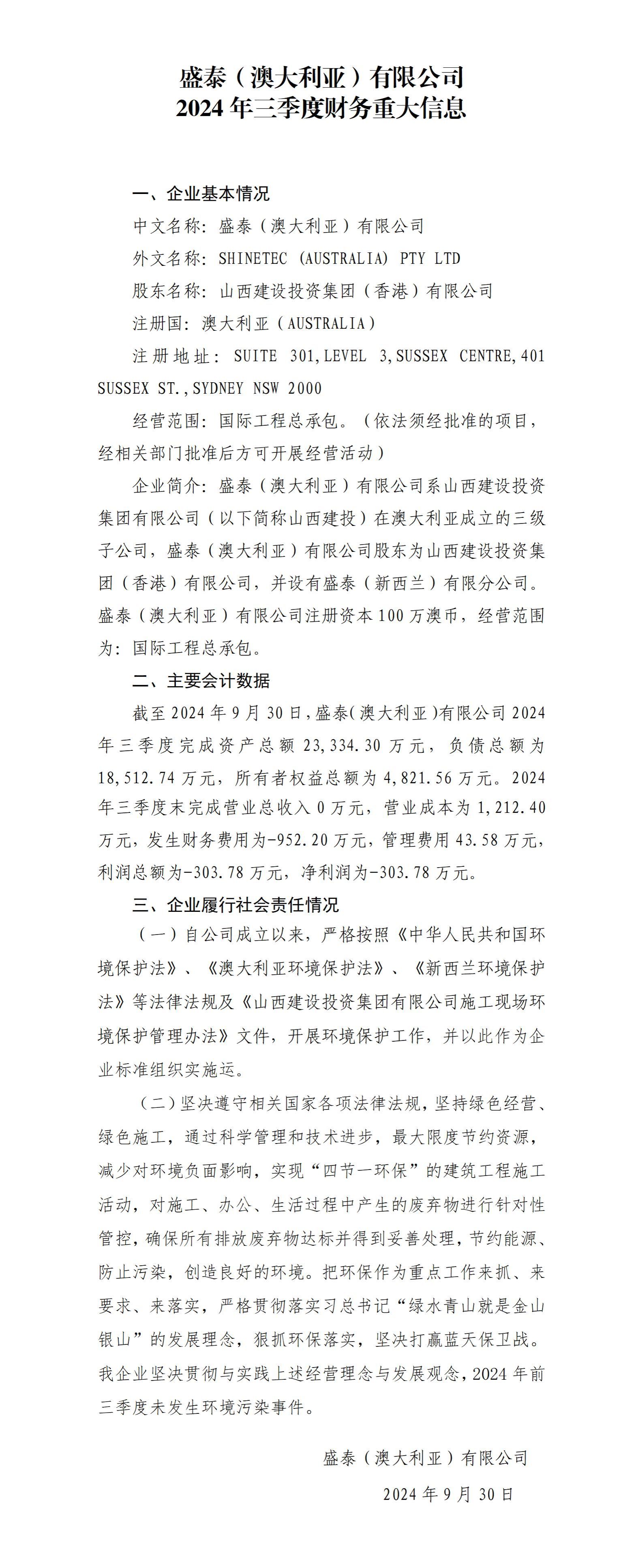 402cc永利集团(CHINA)官方网站-首页|NO1