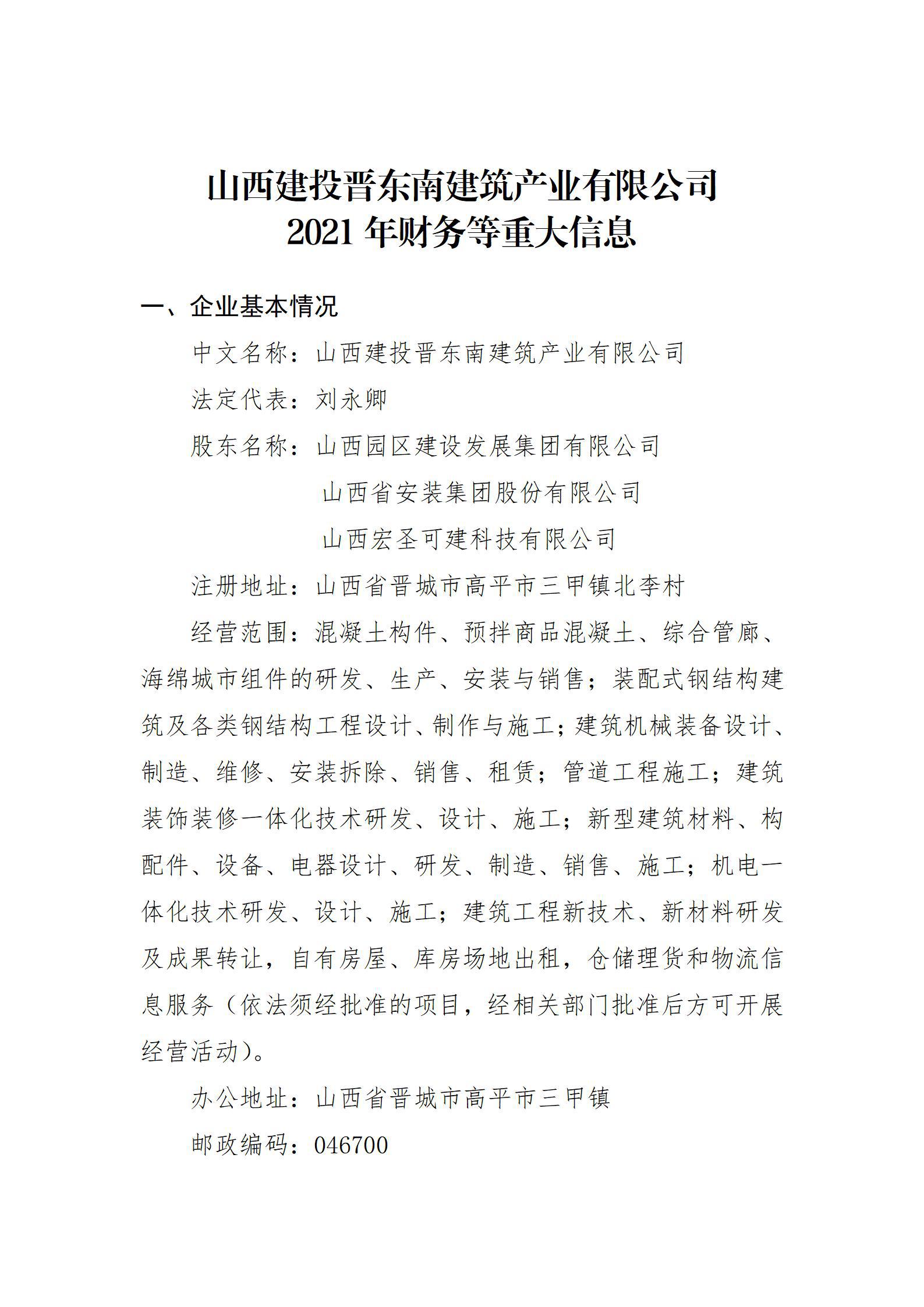 402cc永利集团(CHINA)官方网站-首页|NO1