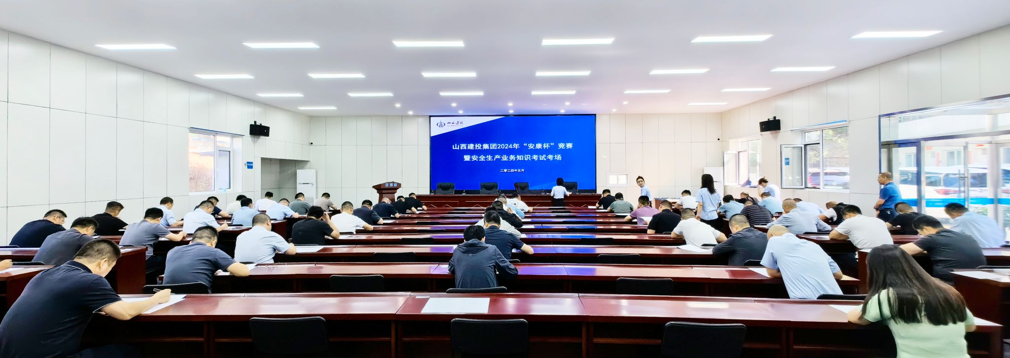 山西建投集团2024年清静生工营业知识竞赛乐成举行-402cc永利集团