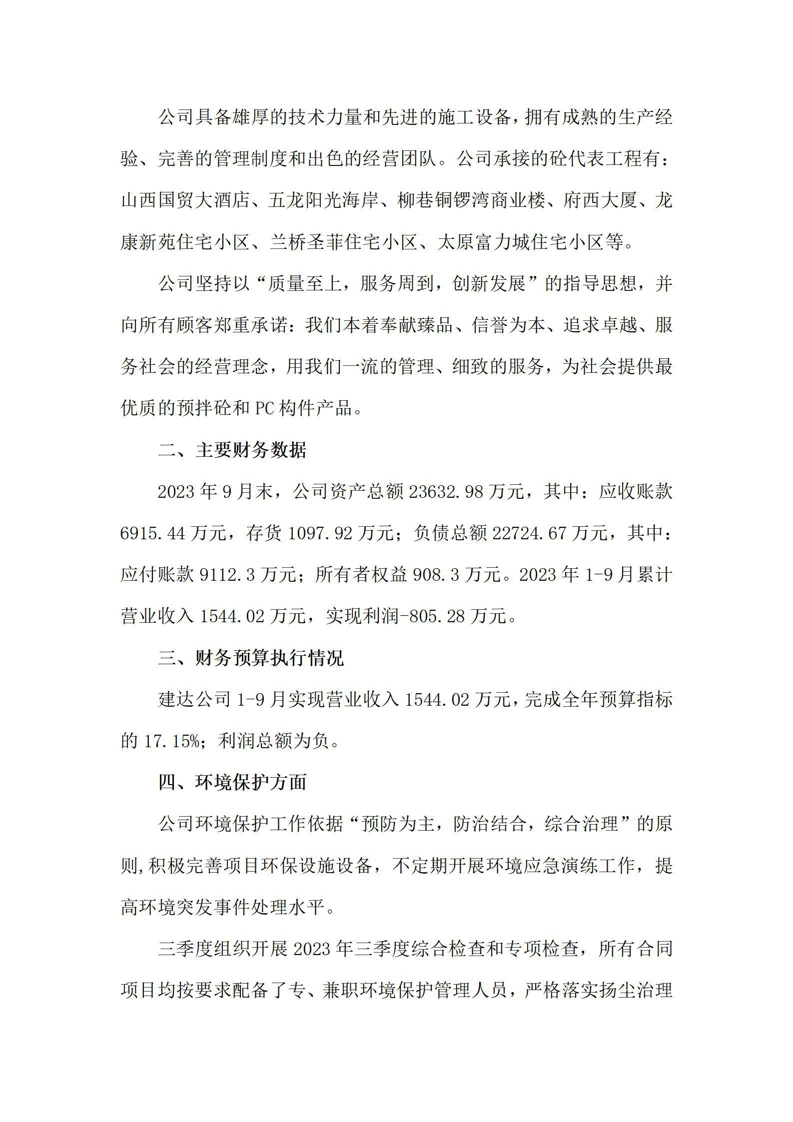402cc永利集团(CHINA)官方网站-首页|NO1