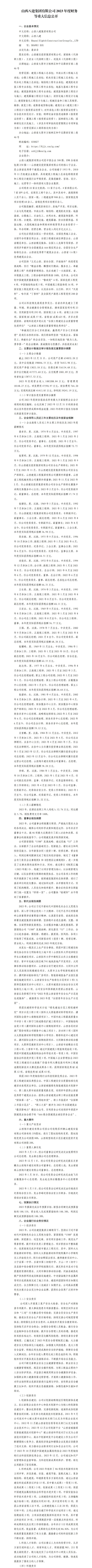402cc永利集团(CHINA)官方网站-首页|NO1