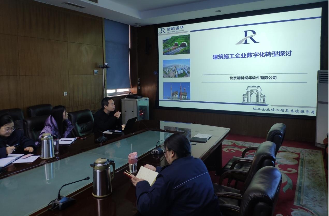 山西建投四建集团开展数字化转型调研事情-402cc永利集团