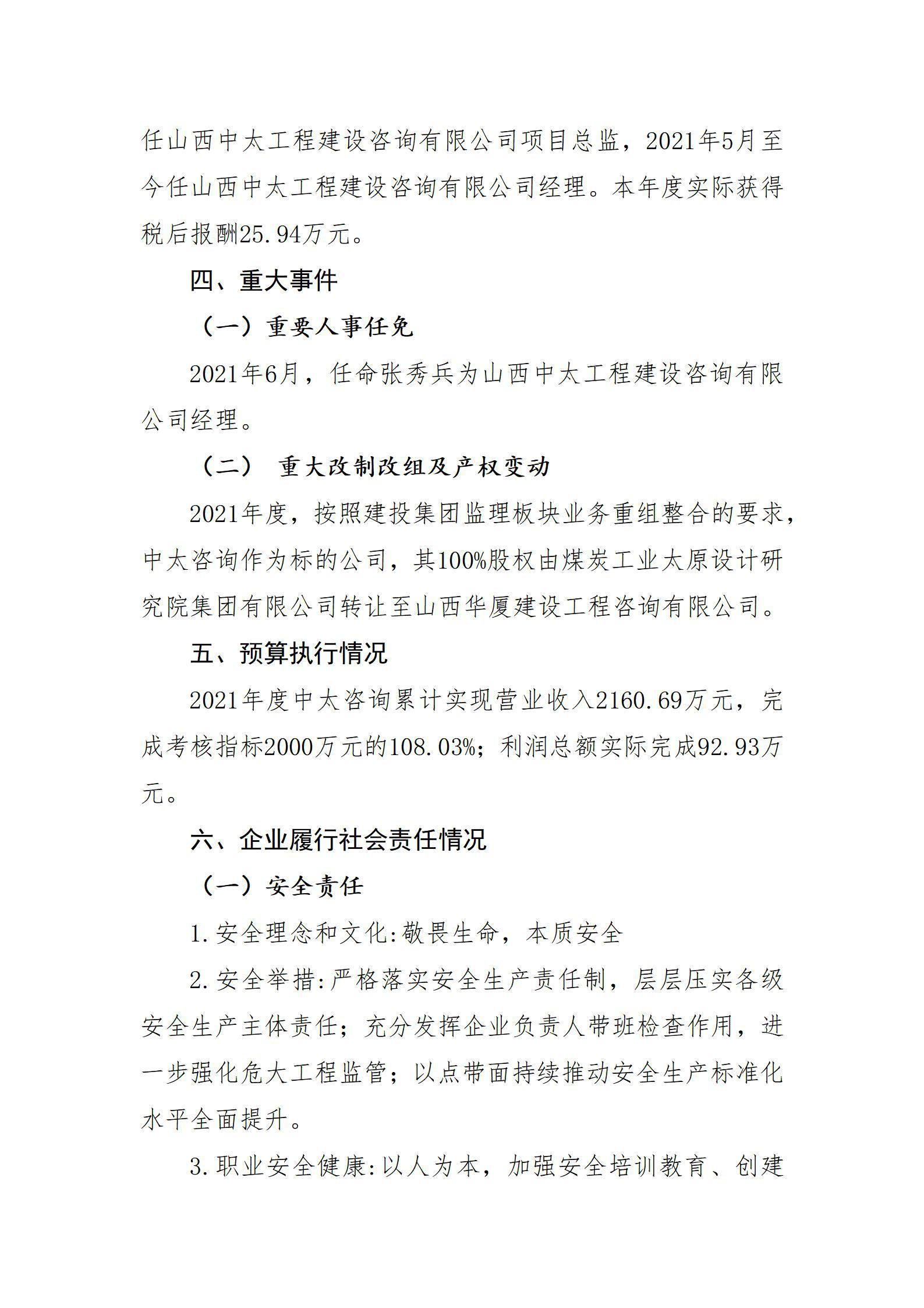 402cc永利集团(CHINA)官方网站-首页|NO1