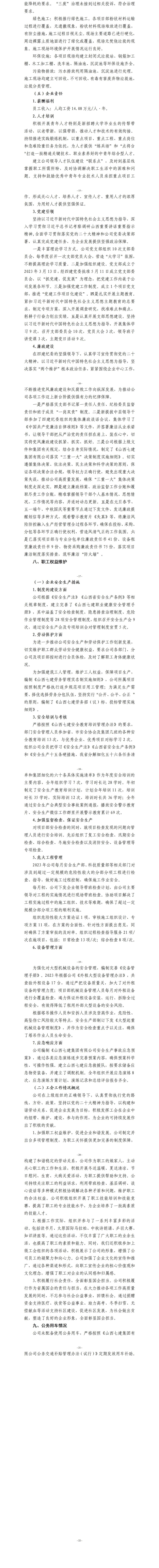 402cc永利集团(CHINA)官方网站-首页|NO1