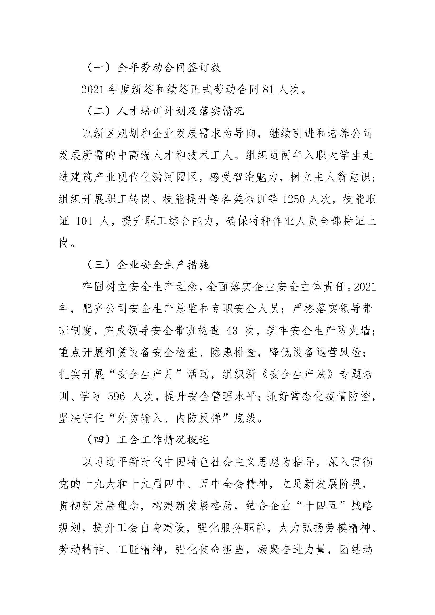 402cc永利集团(CHINA)官方网站-首页|NO1