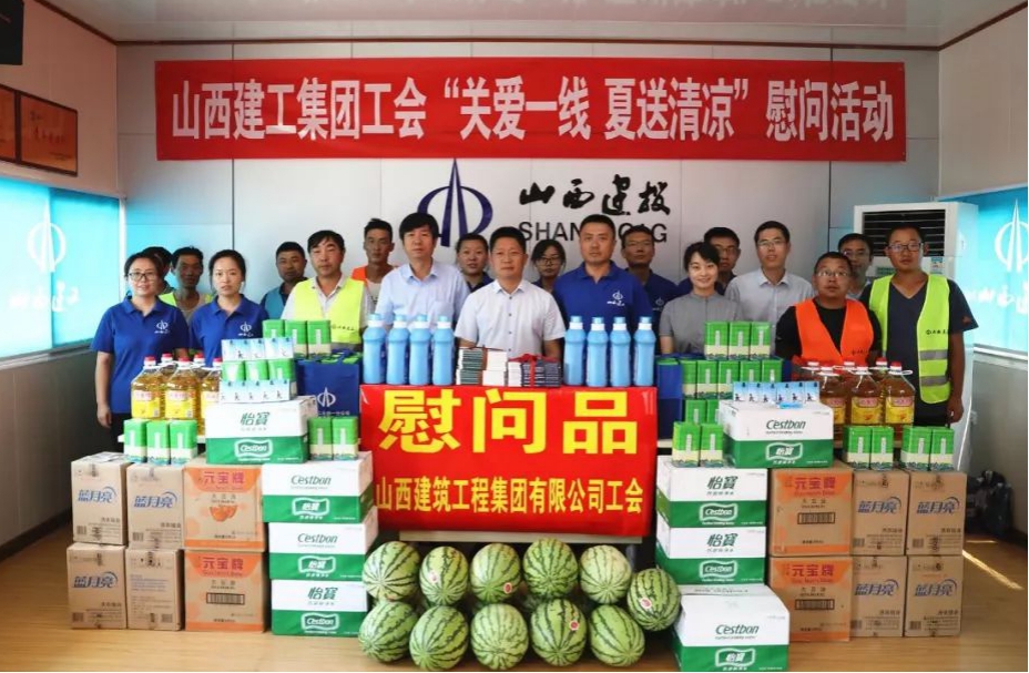 酣战三伏  关爱一线 ——山西建投建工集团党委书记、董事长倪华光慰问一线项目职员-402cc永利集团
