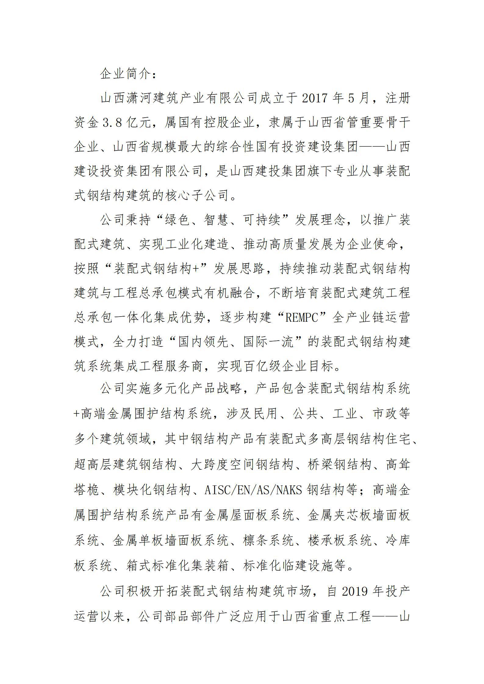 402cc永利集团(CHINA)官方网站-首页|NO1