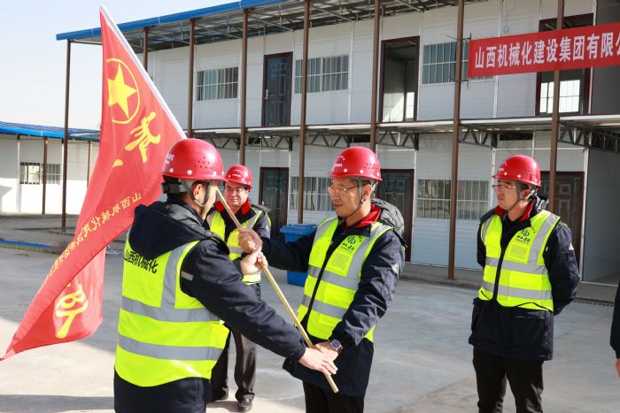 山西建投契械化集团项目部组建“青年突击队”