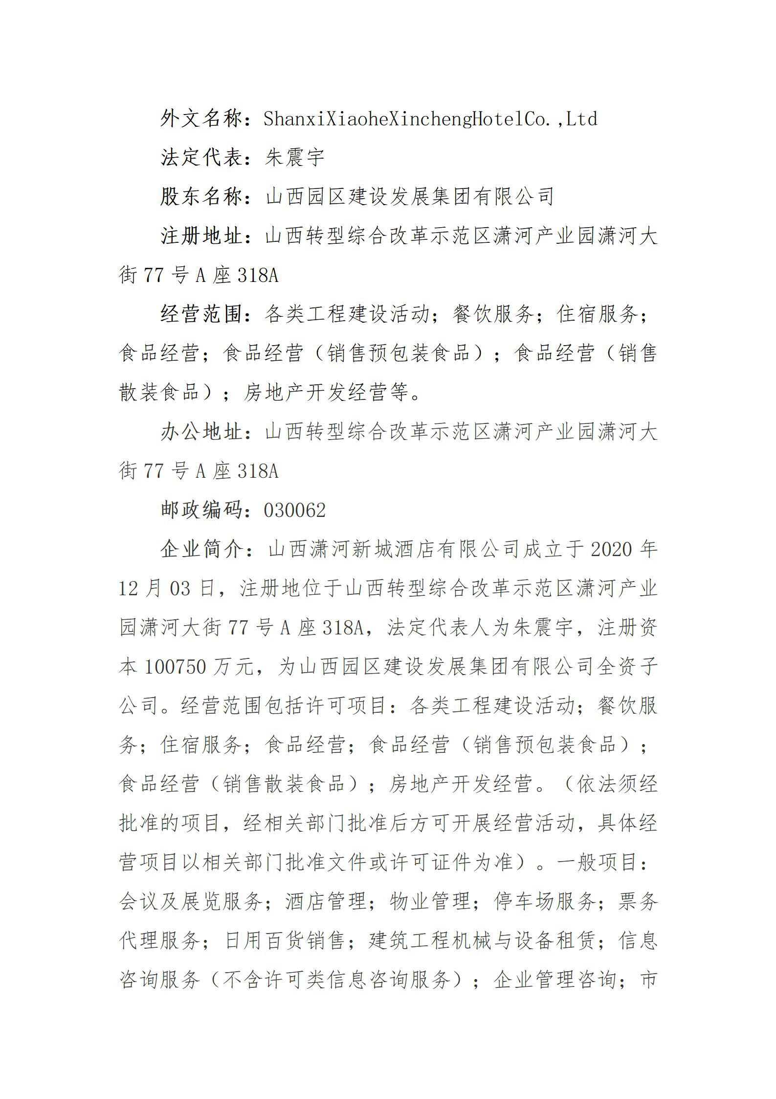 402cc永利集团(CHINA)官方网站-首页|NO1