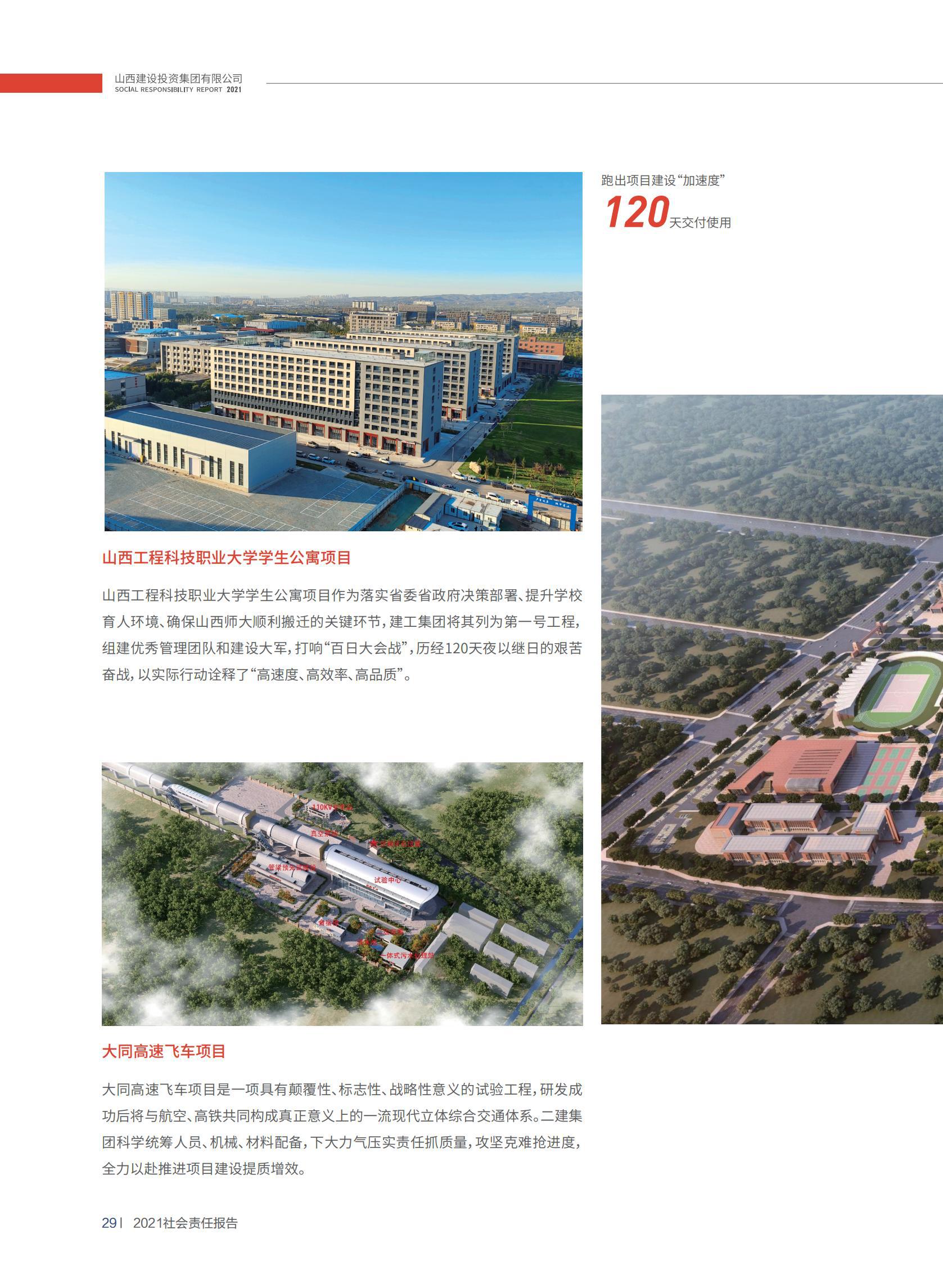 402cc永利集团(CHINA)官方网站-首页|NO1