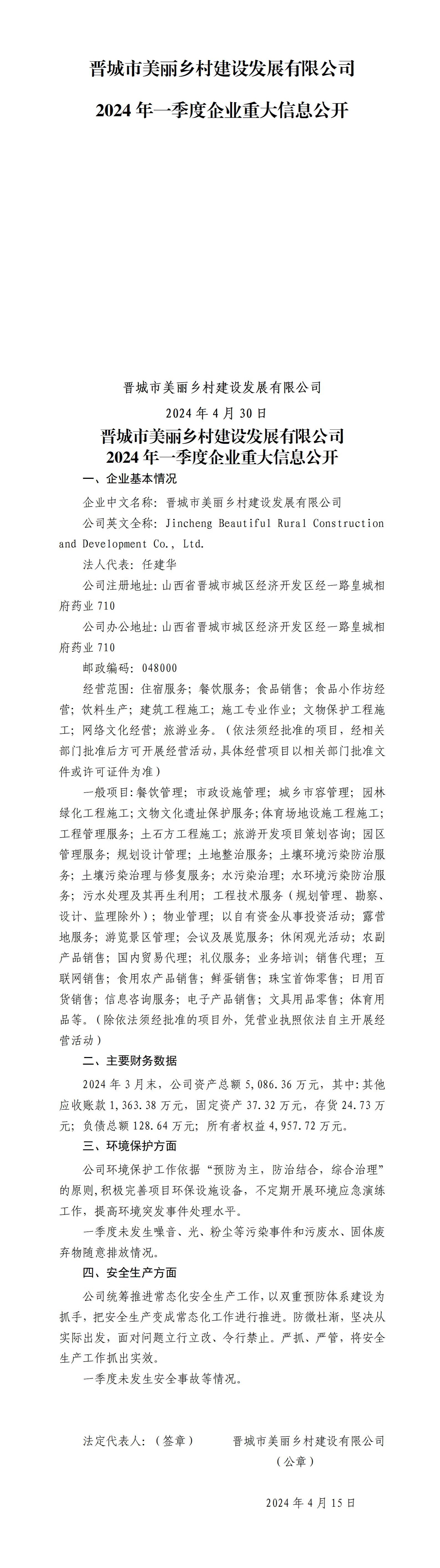 402cc永利集团(CHINA)官方网站-首页|NO1