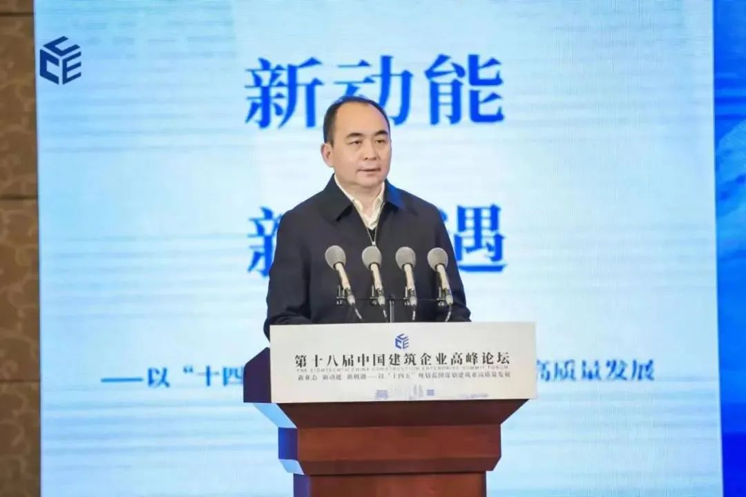 第十八届中国修建企业岑岭论坛在太原乐成举行  孙波出席并作主旨演讲-402cc永利集团