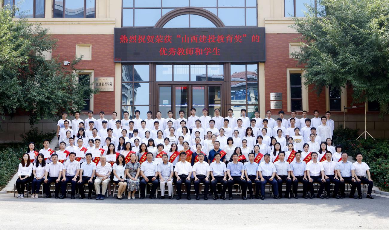 山西建投奖学金助力莘莘学子追学梦——太原理工大学举行第一届“山西建投教育奖”颁奖仪式-402cc永利集团