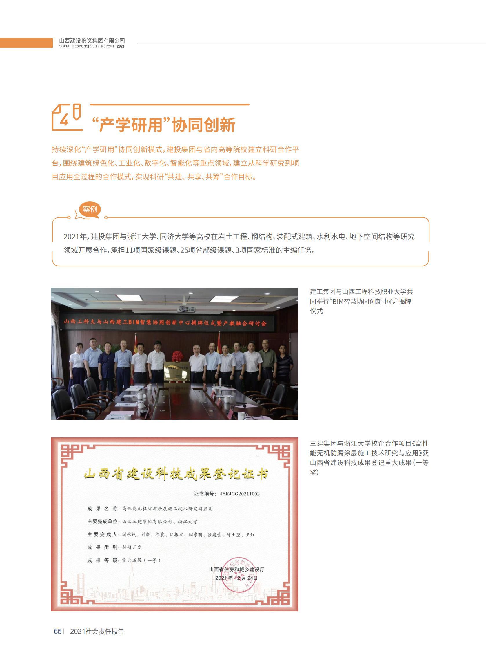 402cc永利集团(CHINA)官方网站-首页|NO1
