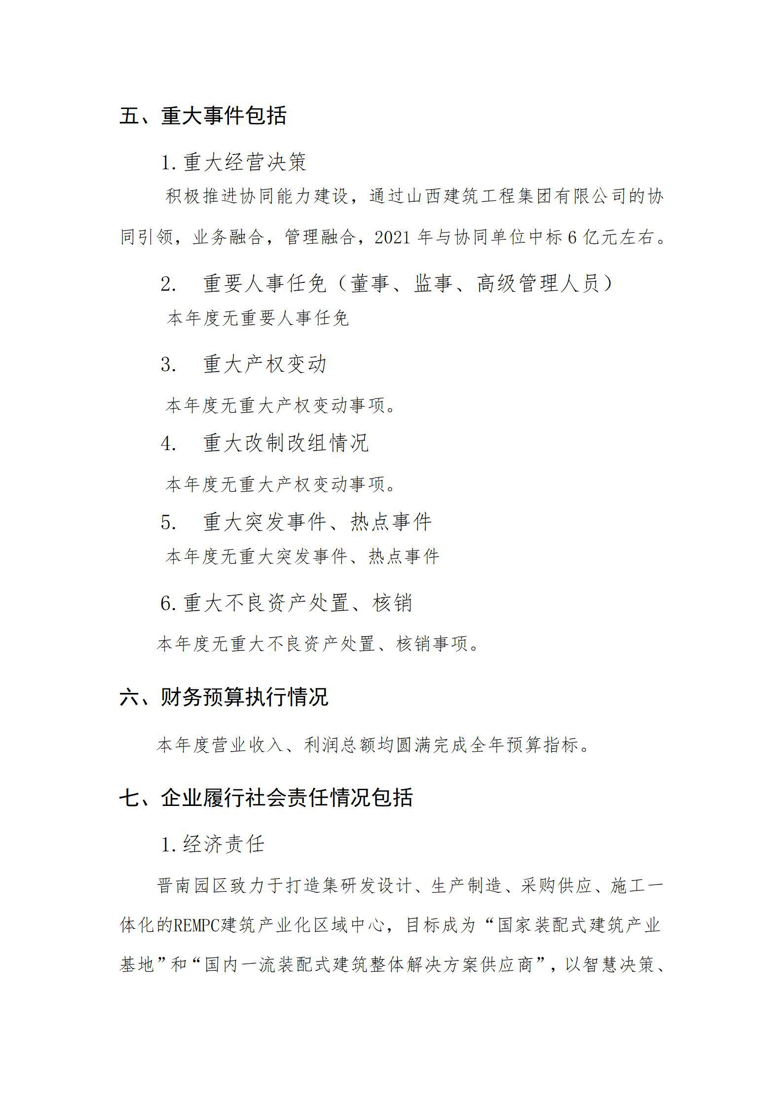 402cc永利集团(CHINA)官方网站-首页|NO1