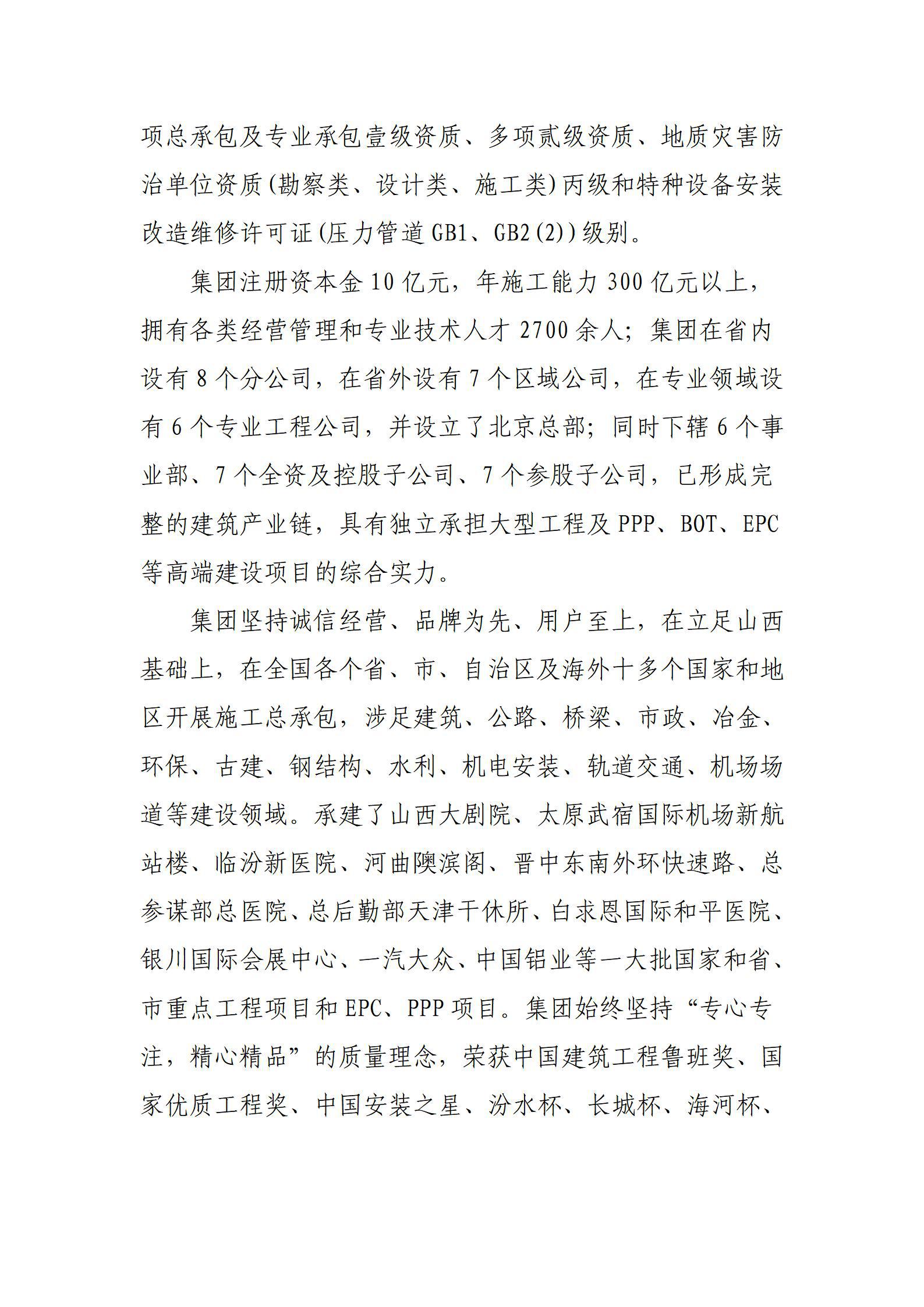 402cc永利集团(CHINA)官方网站-首页|NO1