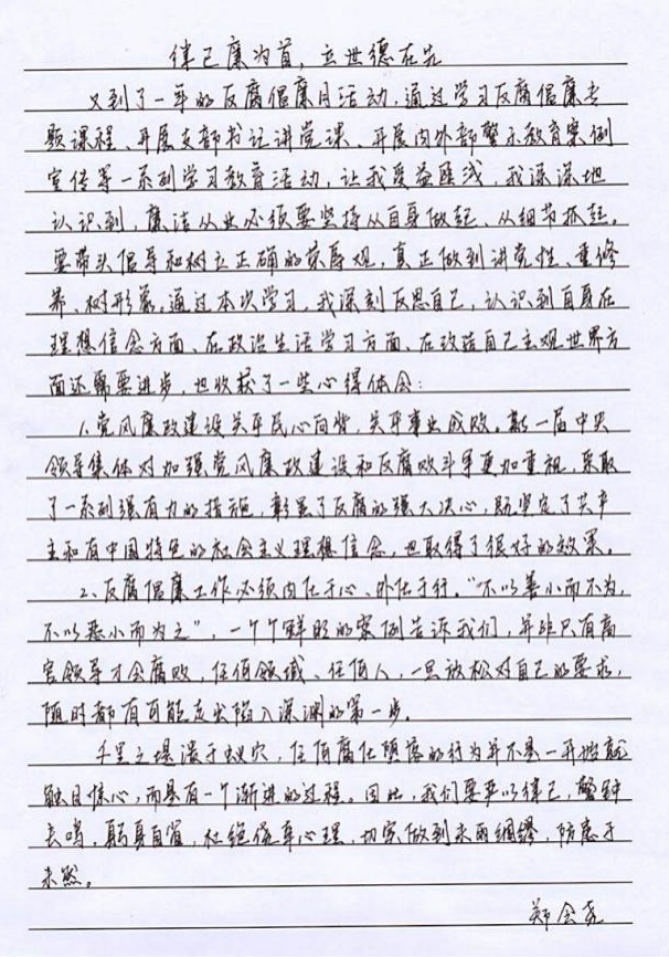 山西建投四建集团开展“反腐倡廉教育宣传月”系列活动-402cc永利集团
