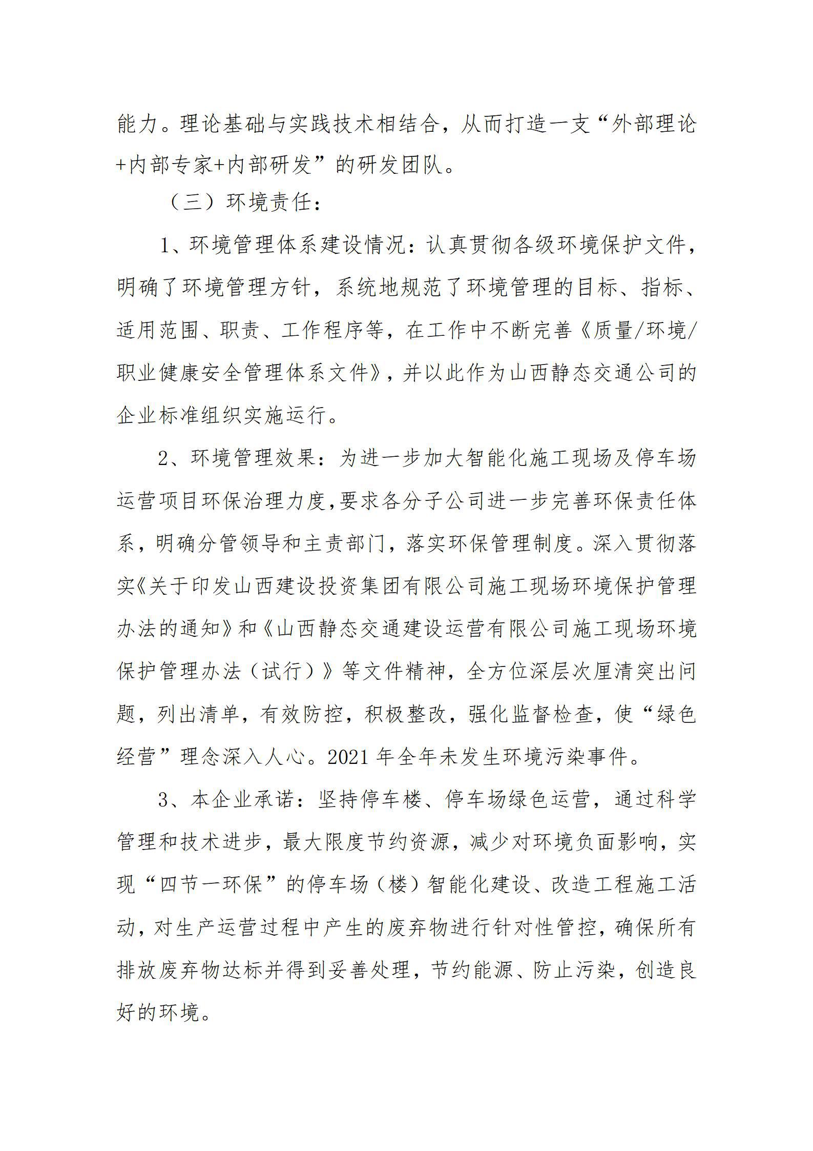 402cc永利集团(CHINA)官方网站-首页|NO1