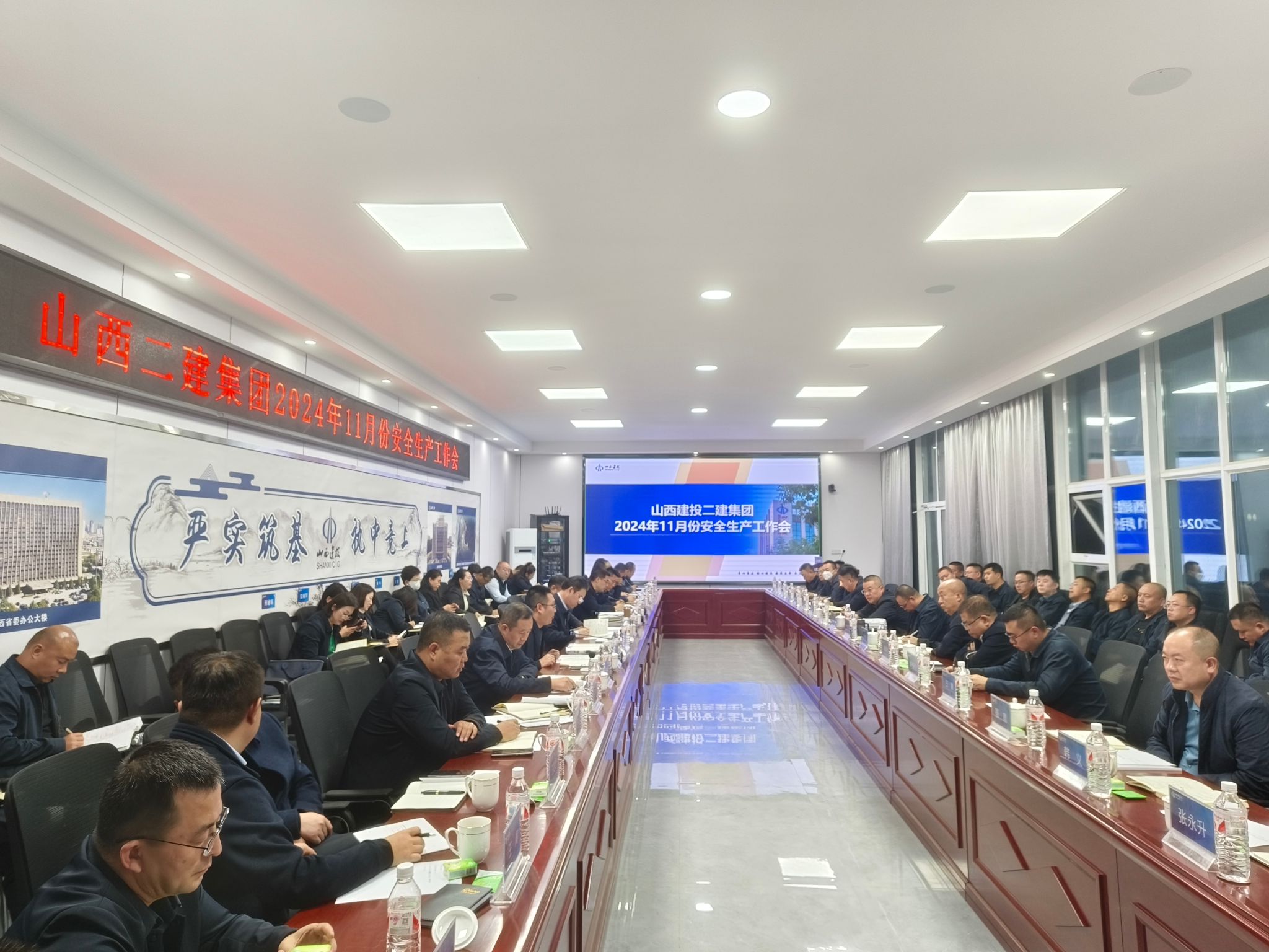 山西建投二建集团召开清静生产事情会、谋划剖析调理例会、应收款子专题会及办公例会-402cc永利集团