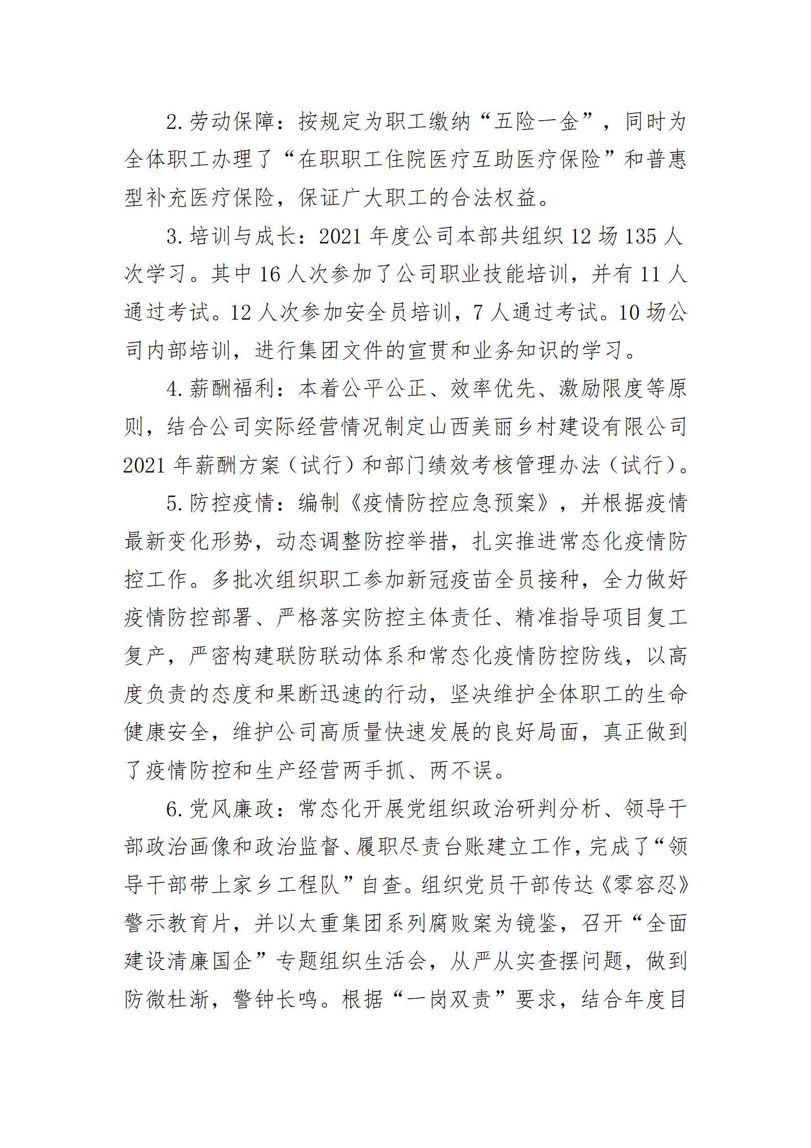 402cc永利集团(CHINA)官方网站-首页|NO1