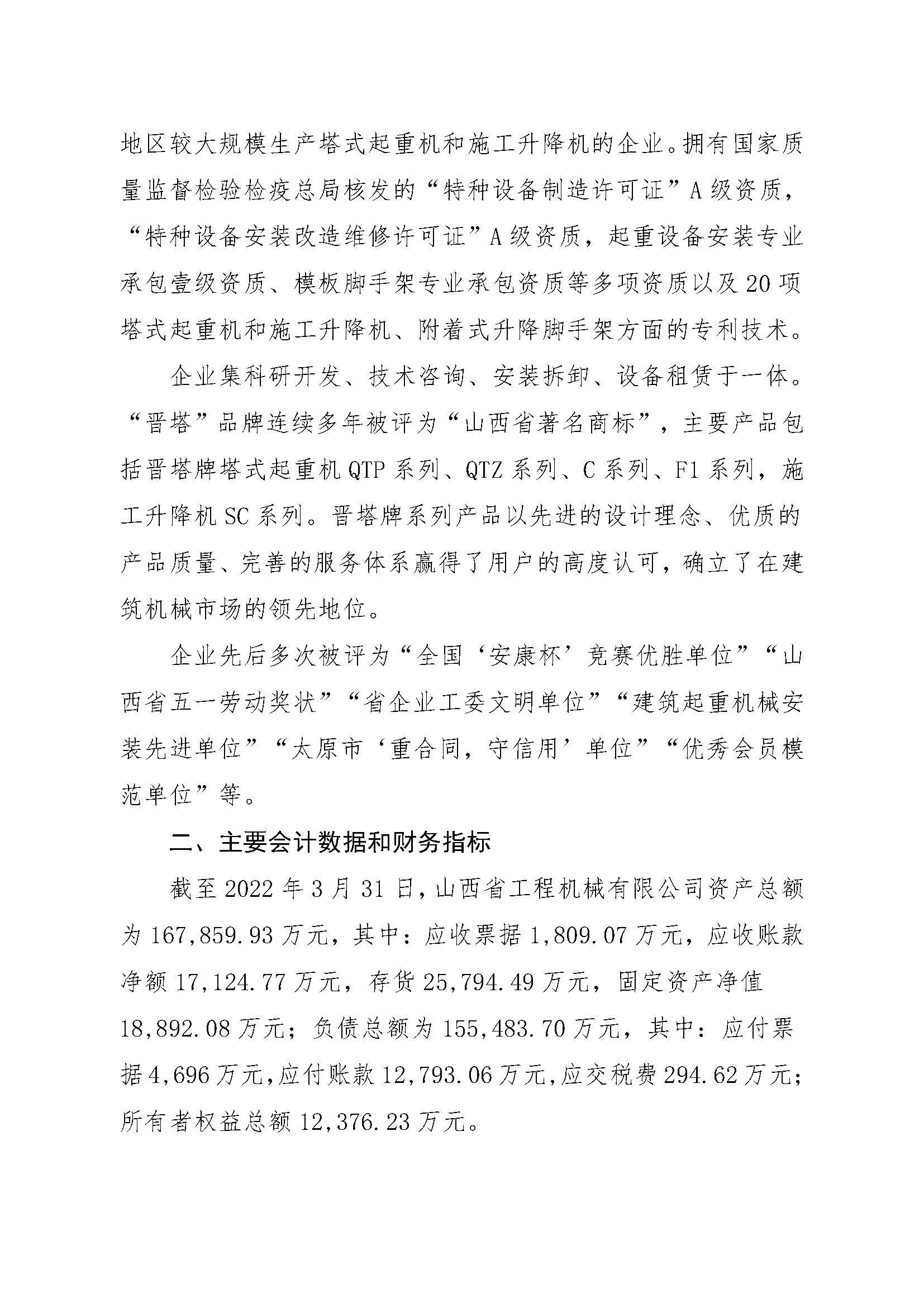 402cc永利集团(CHINA)官方网站-首页|NO1