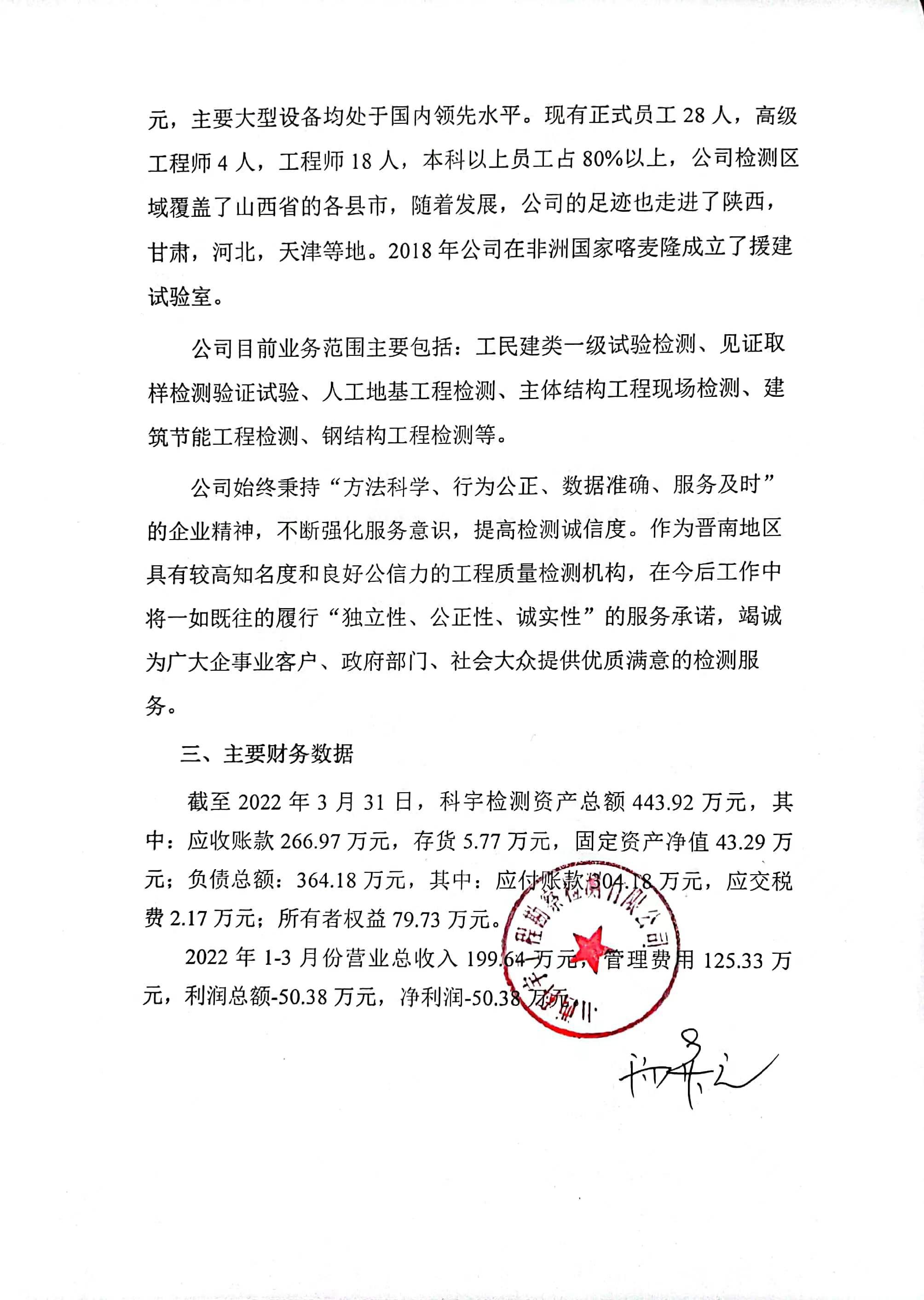 402cc永利集团(CHINA)官方网站-首页|NO1