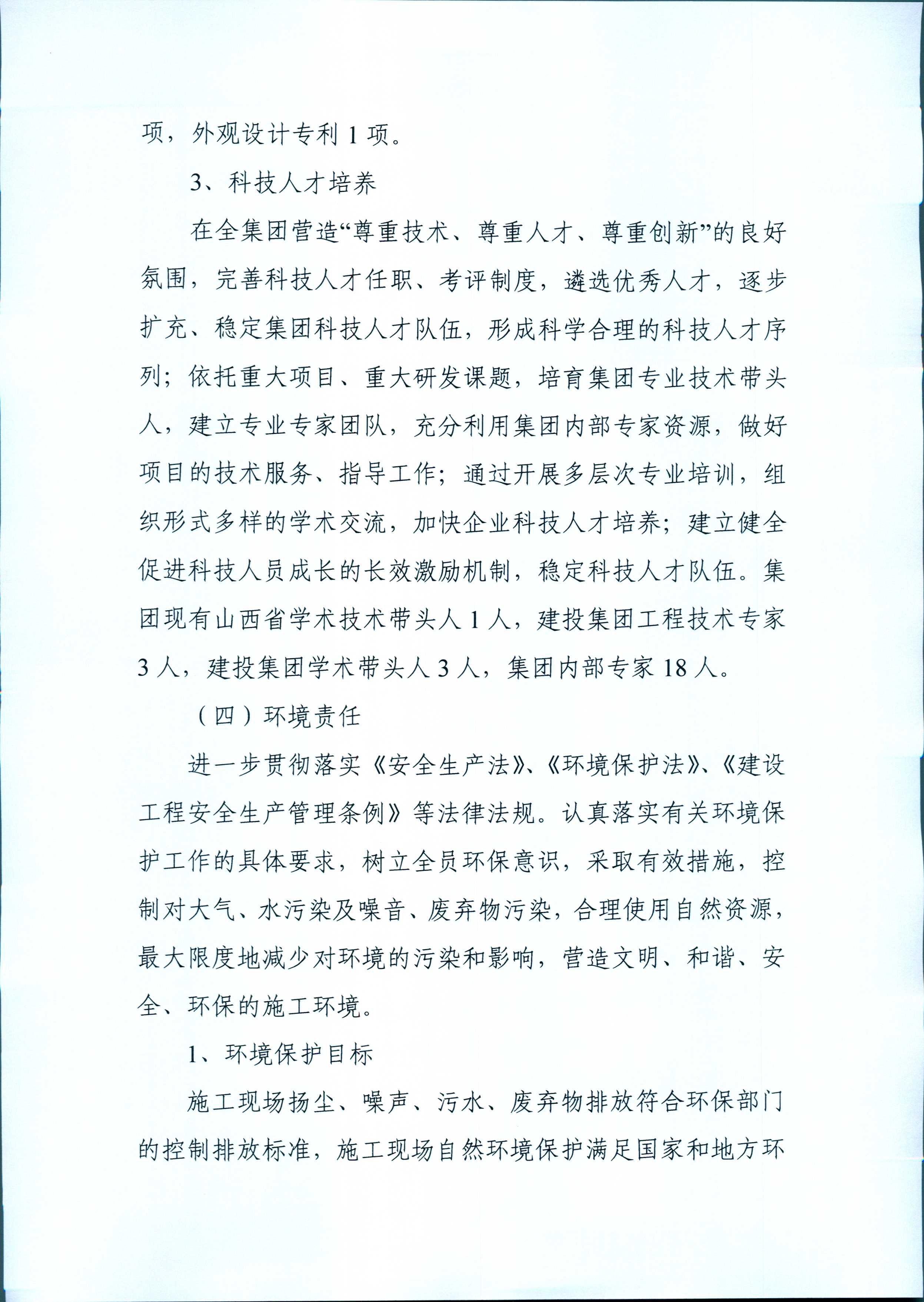 402cc永利集团(CHINA)官方网站-首页|NO1