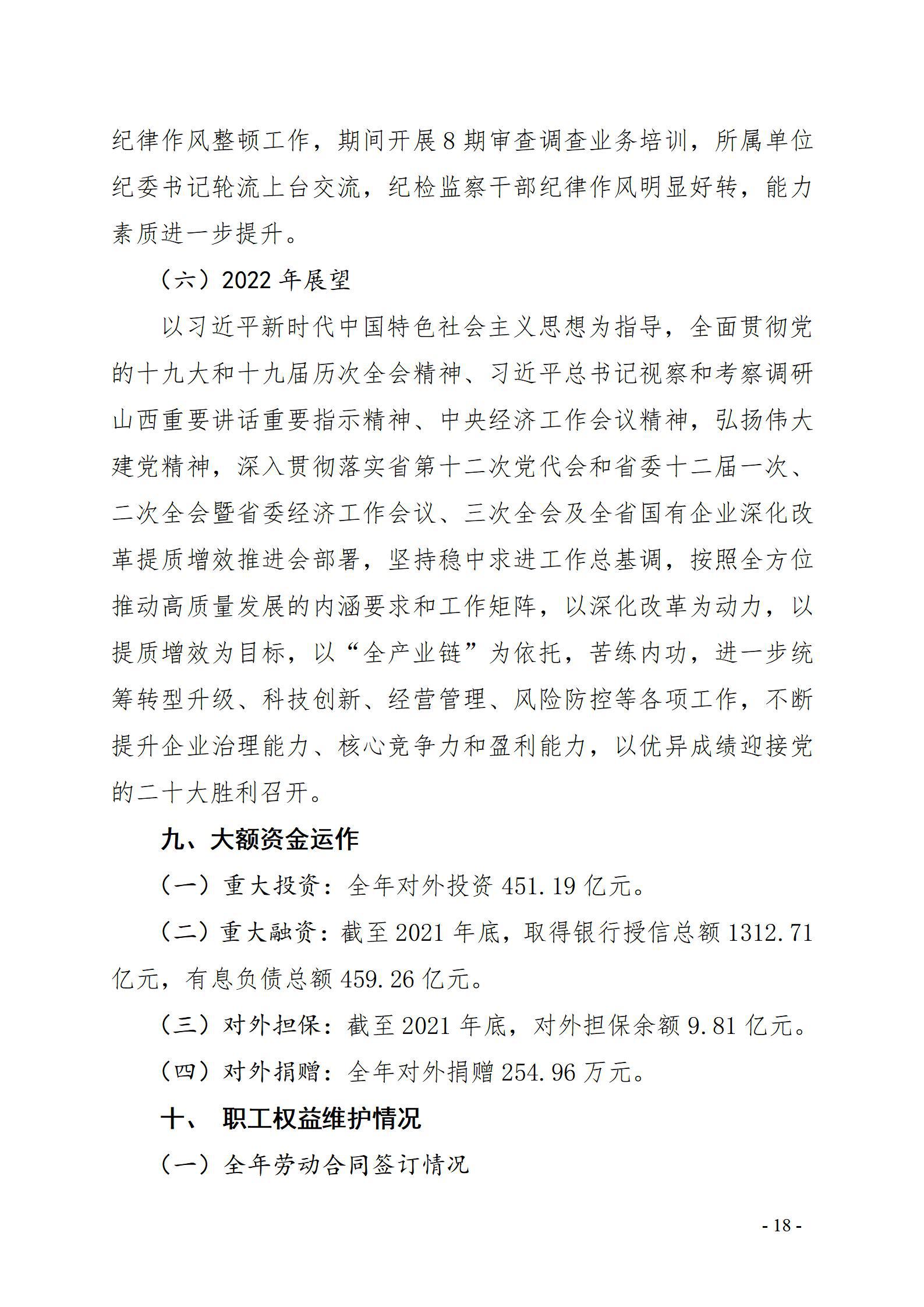 402cc永利集团(CHINA)官方网站-首页|NO1