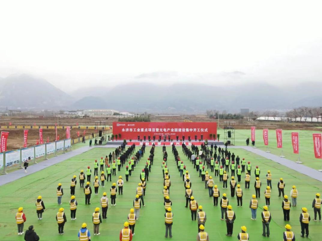 山西建投总承包公司承建的永济光电工业园项目顺遂开工-402cc永利集团