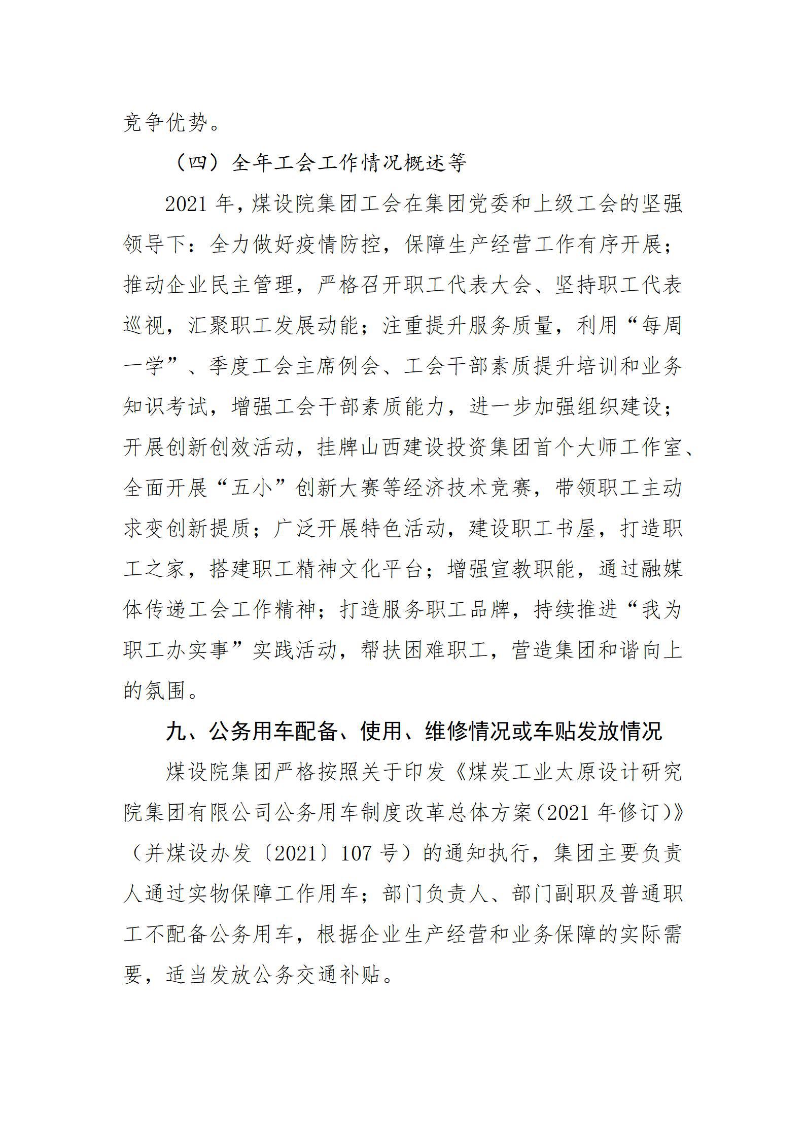 402cc永利集团(CHINA)官方网站-首页|NO1