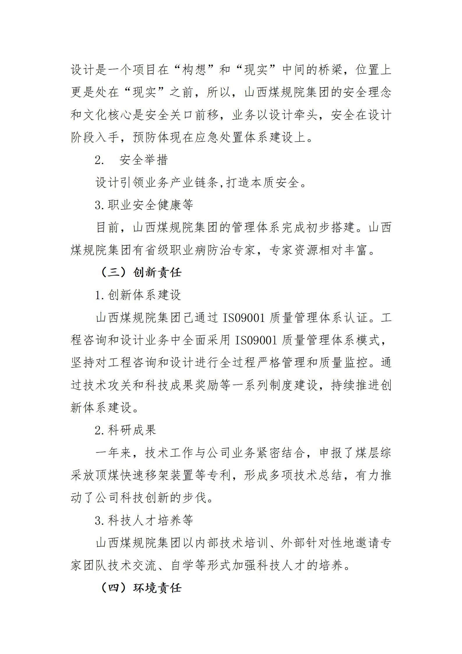 402cc永利集团(CHINA)官方网站-首页|NO1