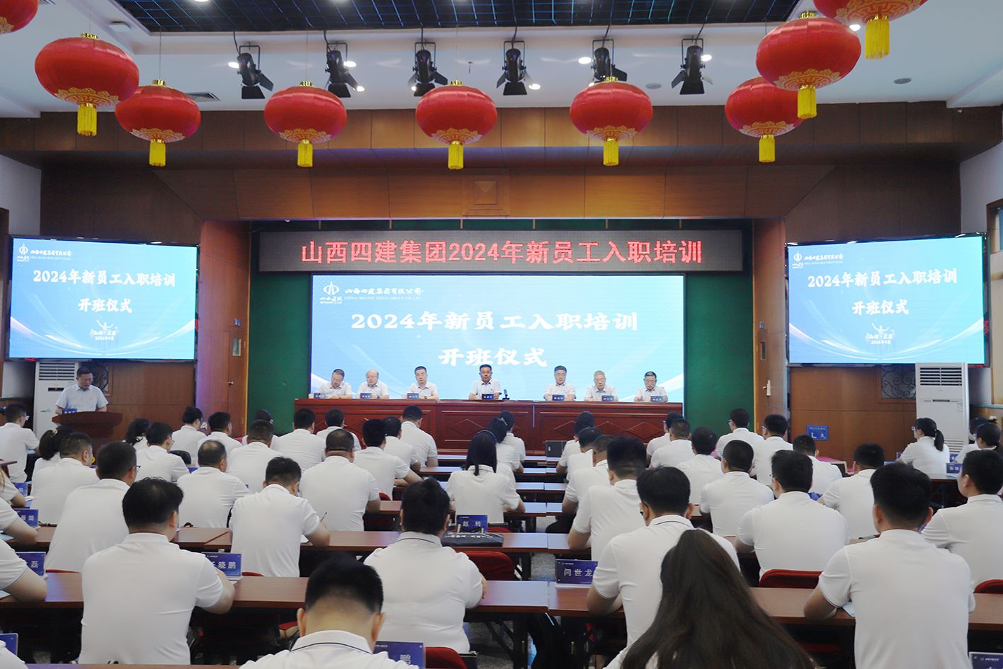 山西建投四建集团举行2024年新员工入职培训-402cc永利集团